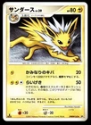 Jolteon