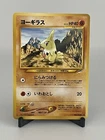 Larvitar