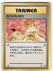 Misty's Wrath