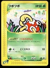 Shuckle