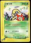 Shuckle