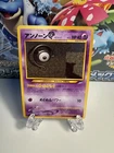 Unown C