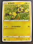 Zeraora