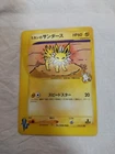 Jolteon V