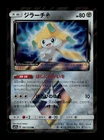 Darkrai Prism Star
