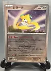Jirachi