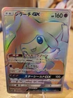 Jirachi GX