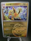 Jolteon