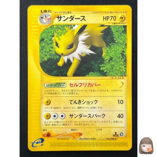 Jolteon