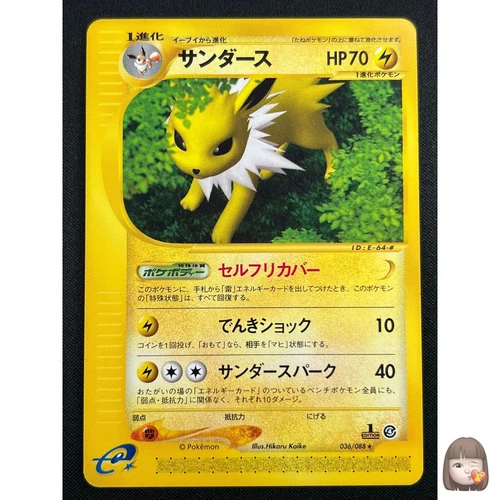 Jolteon