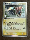 Kabutops