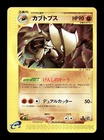 Kabutops