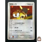 Kangaskhan