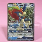 Keldeo GX