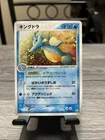 Kingdra