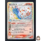 Kingdra
