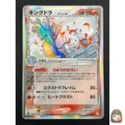 Kingdra