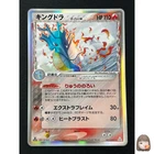 Kingdra