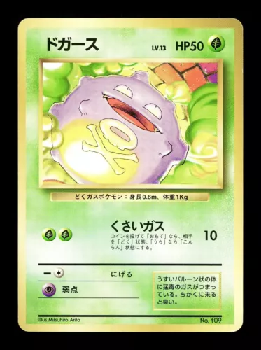 Koffing