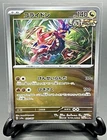 Koraidon