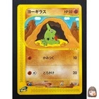 Larvitar