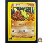 Larvitar