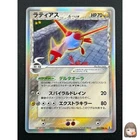 Latias