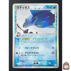 Latios
