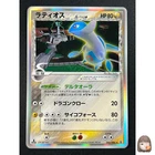 Latios
