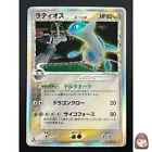Latios