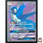 Latios GX