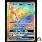 Latios GX