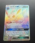 Leafeon GX