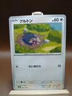 Lechonk