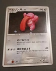 Lickitung