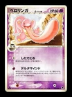 Lickitung
