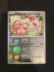 Lickitung