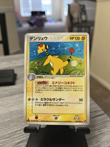 Ampharos