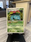 Venusaur