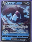 Lumineon V