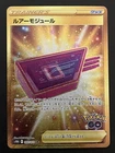 Lure Module