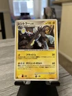 Luxray