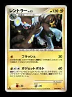 Luxray