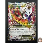 Aggron ex