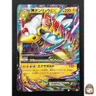 Ampharos EX