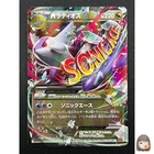 M Latios EX