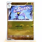 Machoke