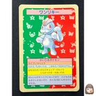 Machop