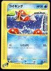 Magikarp