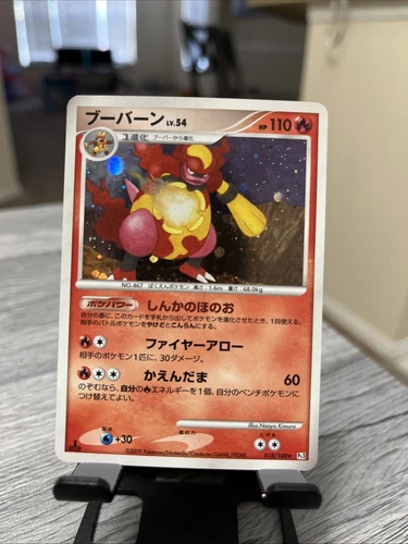 Magmortar